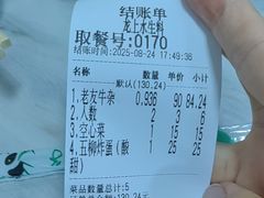 -龙上水现炒生料(柳沙店)