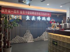-食神鱼头佛跳墙(百子湾旗舰店)