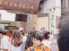 -王天顺海苔饼