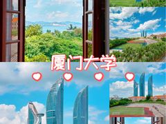 -厦门大学(思明校区)