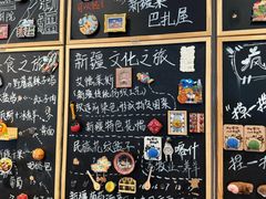 -巴扎屋大盘鸡·新疆菜(汇嘉时代店)