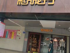 -和诚行(长沙晚报店)