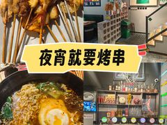 -京狮炙燥·精酿烧烤(首经贸店)