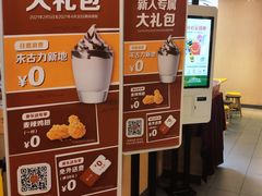 -麦当劳(伟城广场店)