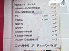 -沈师傅盲人按摩工作室(密三小区店)