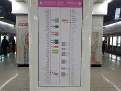 -佳园路(地铁站)