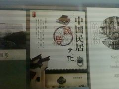 景点-南京市规划建设展览馆