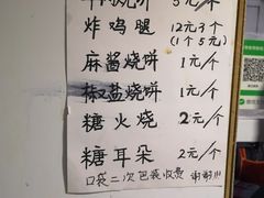 -满记烧饼(牛街东里小区一区店)