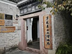 -宁波茶文化博物院