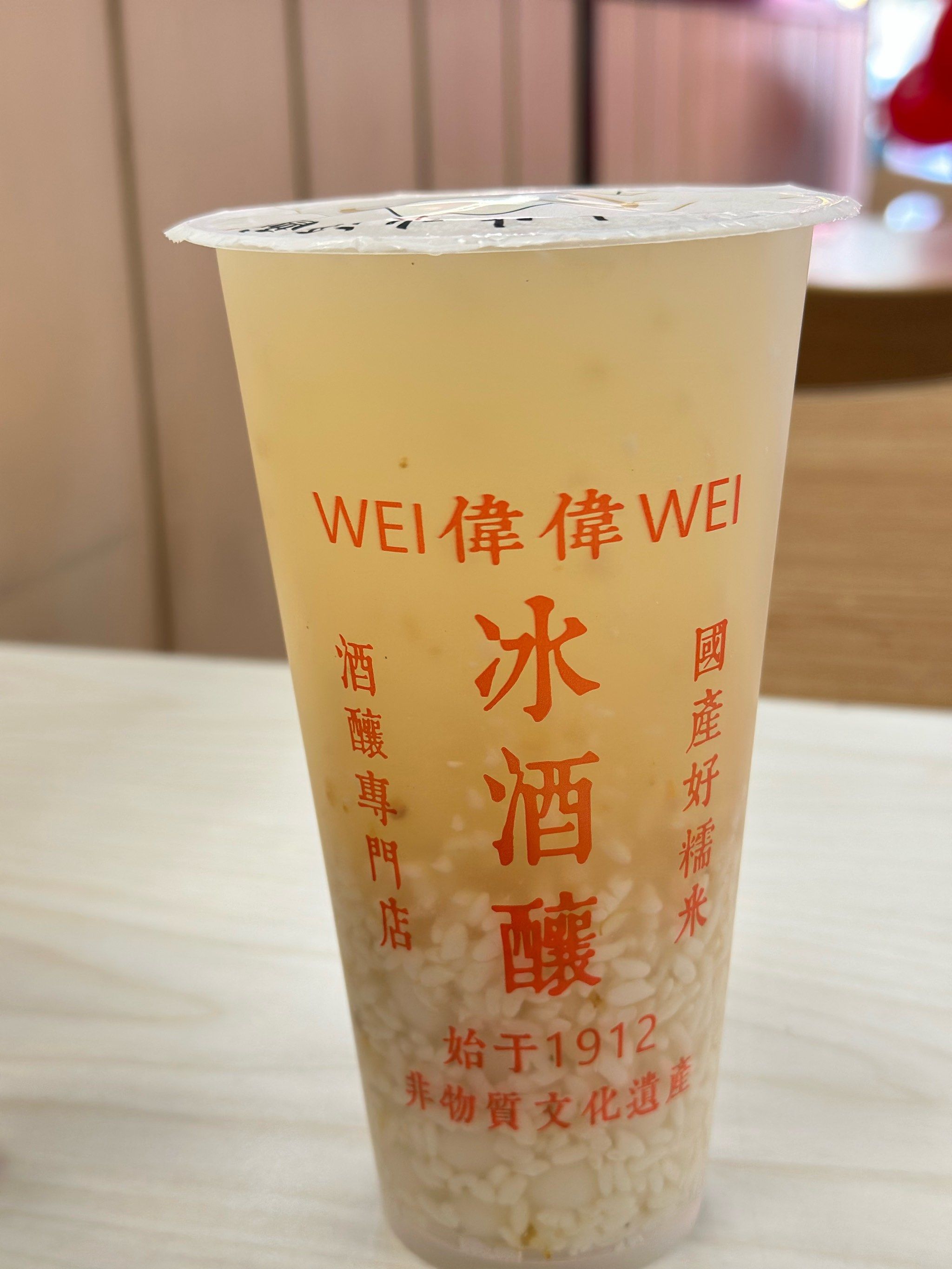 伟伟冰酒酿 有蛮多种饮品的 
酒酿是特色饮品 很好喝 味道很不错