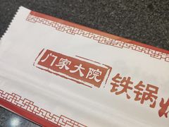 -门家大院铁锅炖·KTV·包房(浑南店)