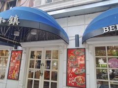 -鹿港小镇(黄金店)