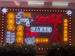 门面-日日鲜自助餐厅(小公园店)