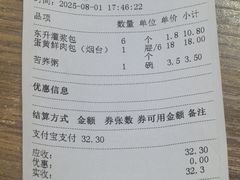 -东升灌浆包(辛庄街总店)