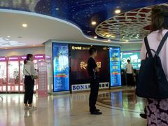 -博纳国际影城(合肥银泰中心店)