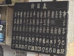 -海幢瑞芳饮食店
