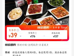 -烤点烤肉(五一广场店)