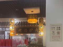 -元鼎宝驴香·全驴宴(江宁店)