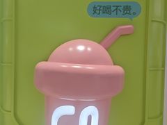 -gleeglee乐溢亦茶(合生汇店)