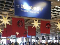 -宜家·瑞典风味餐厅(无锡店)