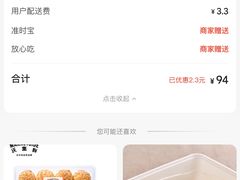 -左记港食(融科天城店)