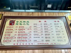 -粗茶淡饭(东关街店)
