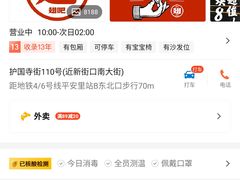 -管氏翅吧(护国寺店)
