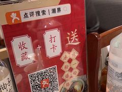 -潮界(虹桥新天地店)