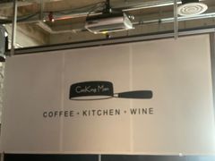 -Cooking Man(中懋天地店)