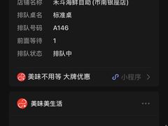 -禾斗海鲜自助(市南银座店)