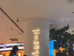 -桂满陇·蟹黄小笼汤包(中山公园店)