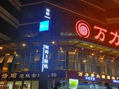 -明蜀王陵(地铁站)
