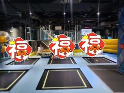 点击看大图 -反弹蹦床公园·亲子乐园·团建·派对(青岛融创茂店)