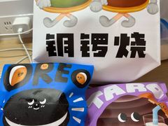 -泽田本家·铜锣烧(环贸店)