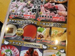 菜单-九州酒场ひこぞう(1号店)