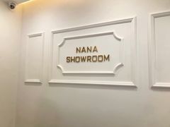 -nana showroom娜娜家服装店
