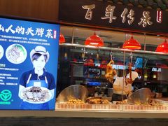 门面-壹只卤鹅 · 潮汕菜(京基百纳店)