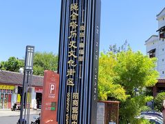 -绳金塔