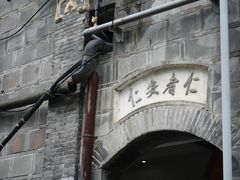 -安仁古镇