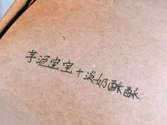 -TINTIN CAKE BOUTIQUE(台北壹店)