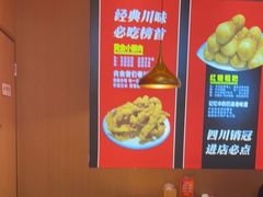 -蜀香三绝·牛蛙·烤鱼·天府炒鸡(安丘泰华店)
