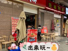 门面-蔡大胖炸洋芋(神仙树缤纷店)