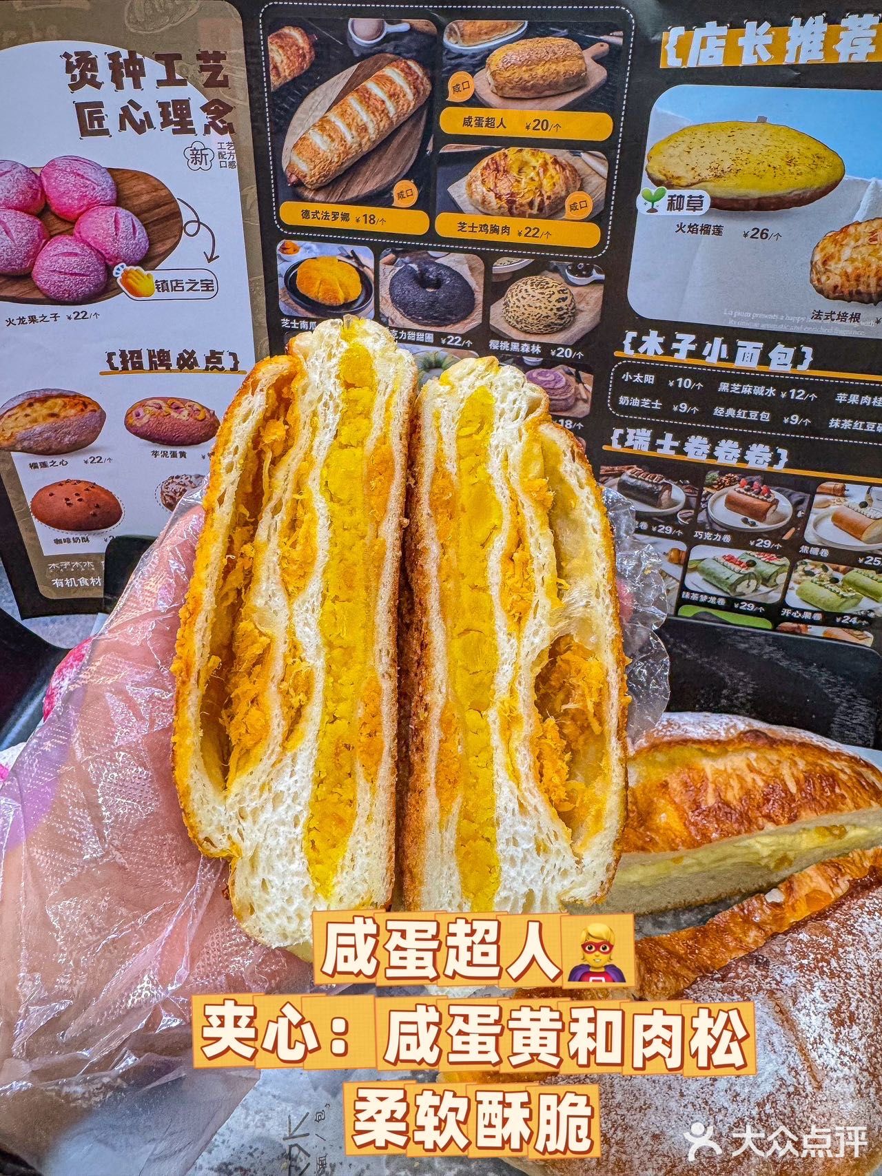我去，你不会还没吃过它家面包🥖吧
