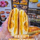 我去，你不会还没吃过它家面包🥖吧
