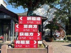 -鸣鹤古镇