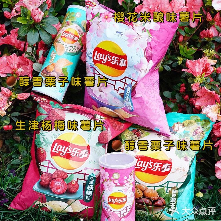 春日限定|国风樱花味薯片🌸乐事樱花季，有颜更有味[爱心]
