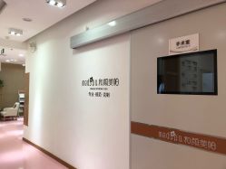 -和颜一美轻医美连锁