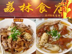 -荔林食店(西华路店)