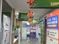 -环球雅思·ALevel·OSSD·DSE·留学英语培训学校(天河岗顶校区)