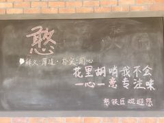 -憨铁匠老火锅(龙岗万科里店)